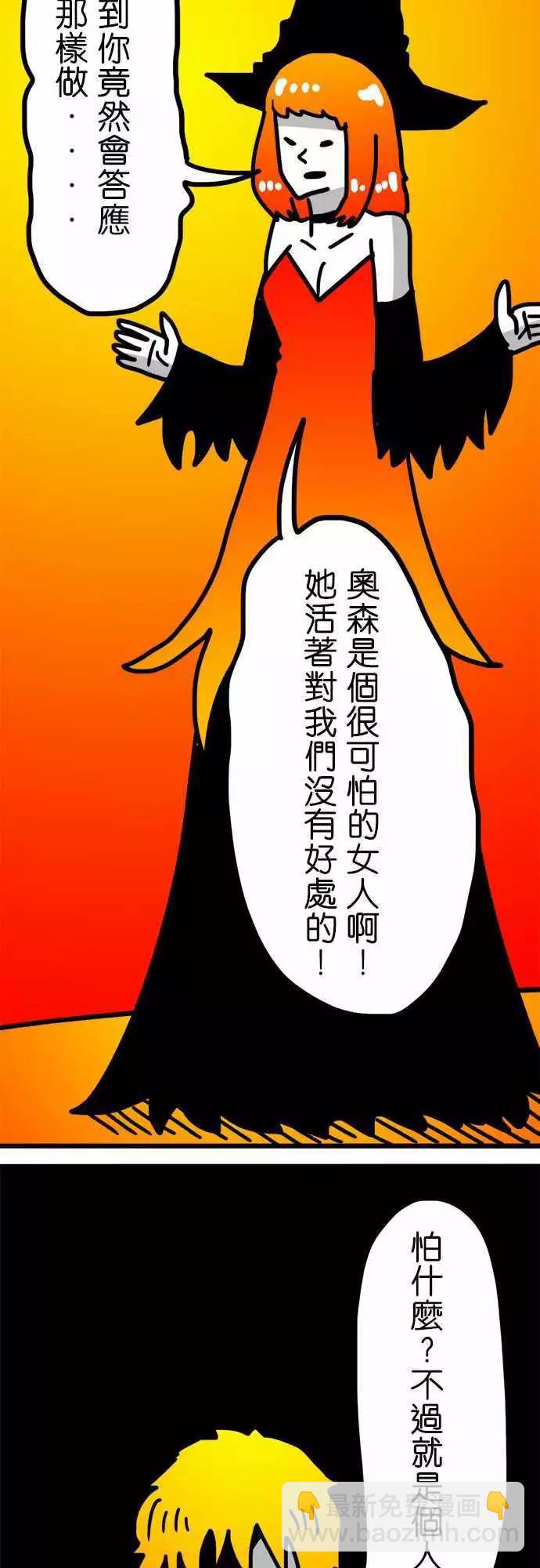 第120话 小心一点-第99话