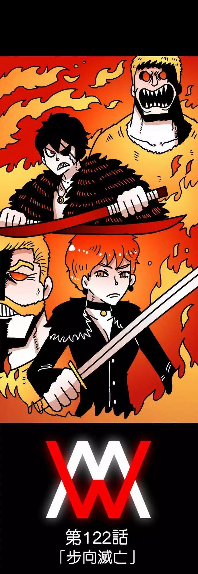 第122话 步向灭亡-第101话
