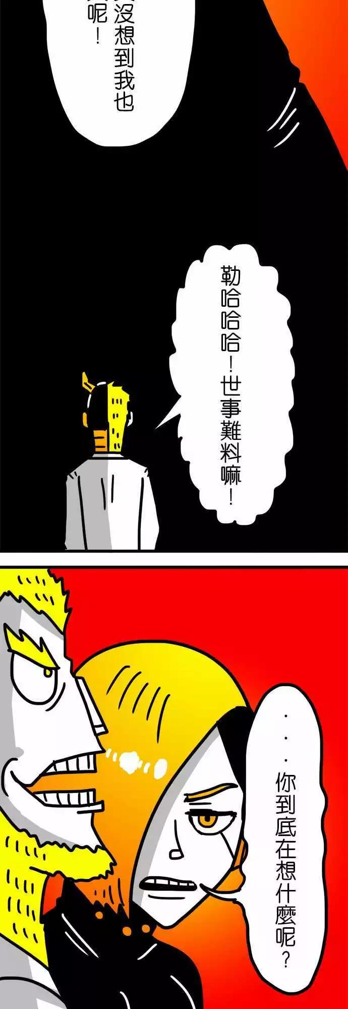 第122话 步向灭亡-第101话