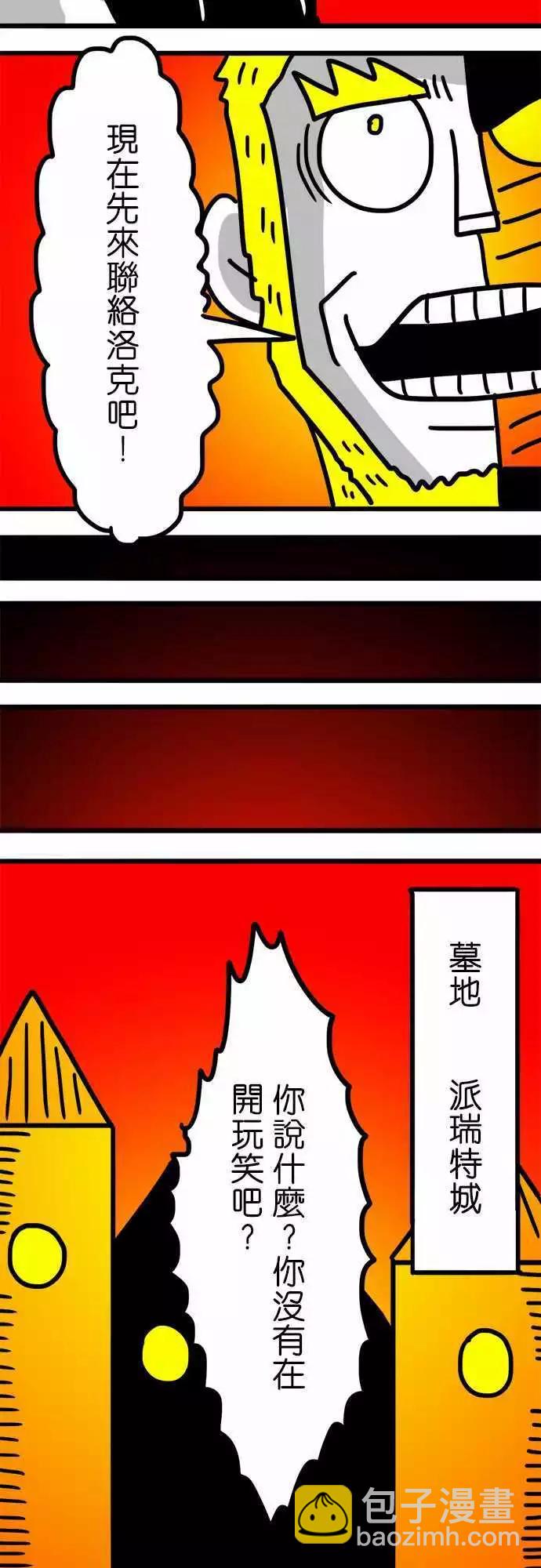 第122话 步向灭亡-第101话