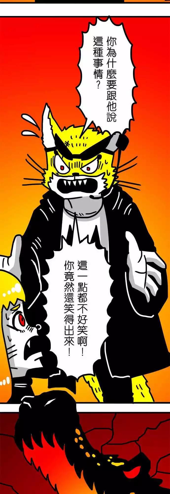 第122话 步向灭亡-第101话