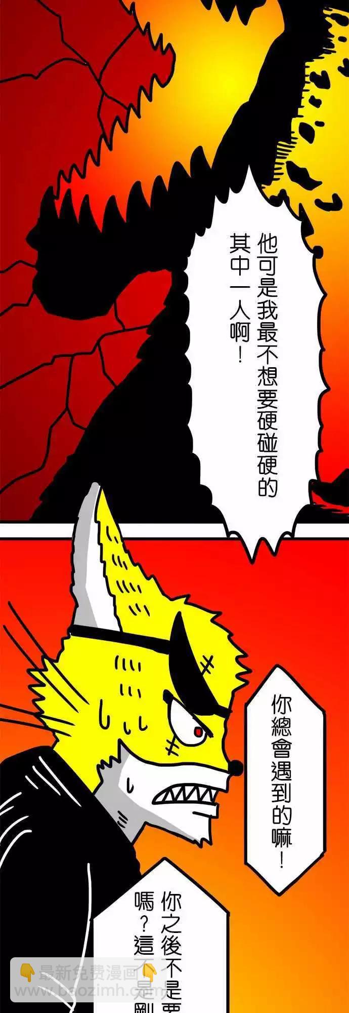 第122话 步向灭亡-第101话