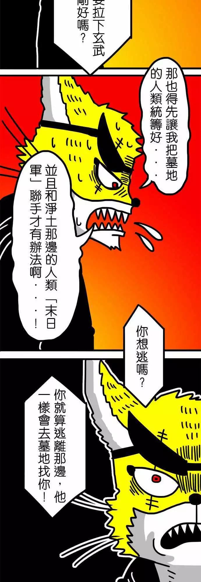 第122话 步向灭亡-第101话