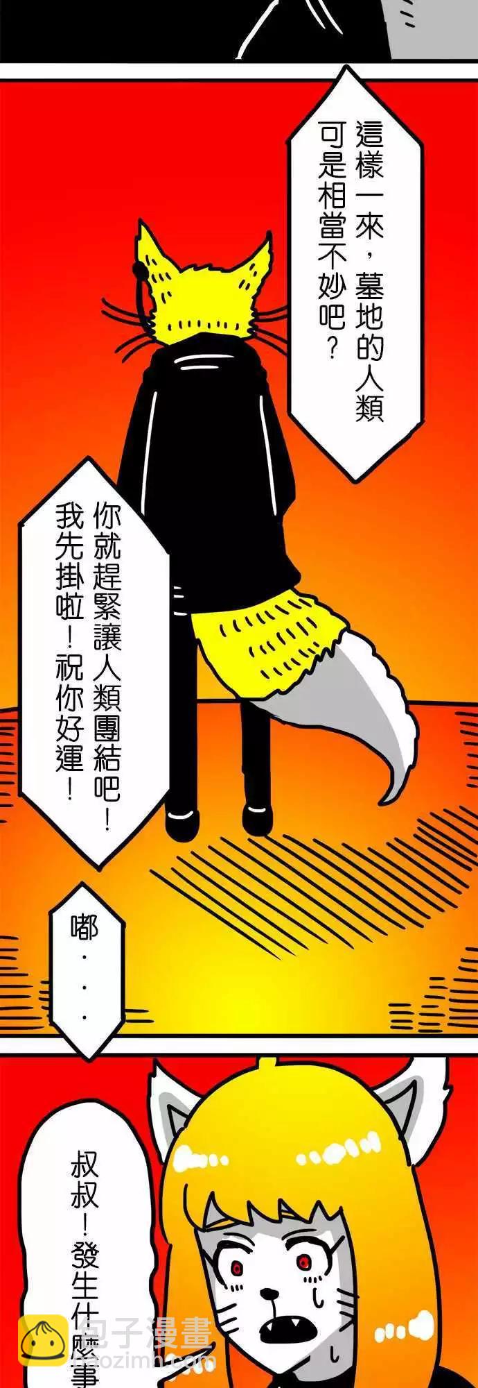 第122话 步向灭亡-第101话