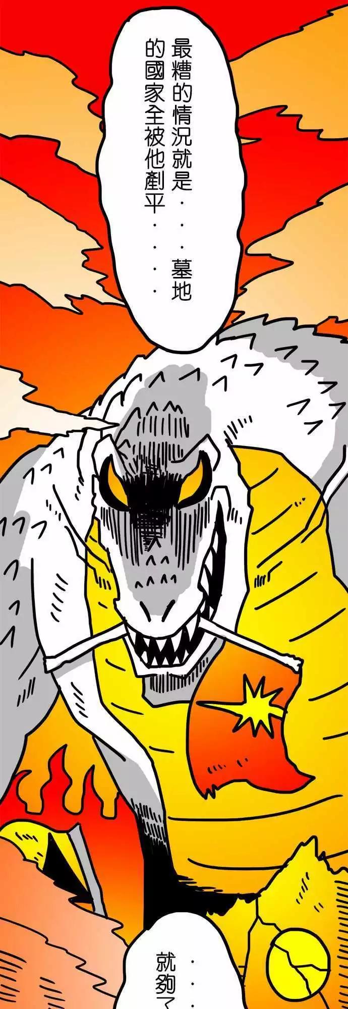 第122话 步向灭亡-第101话