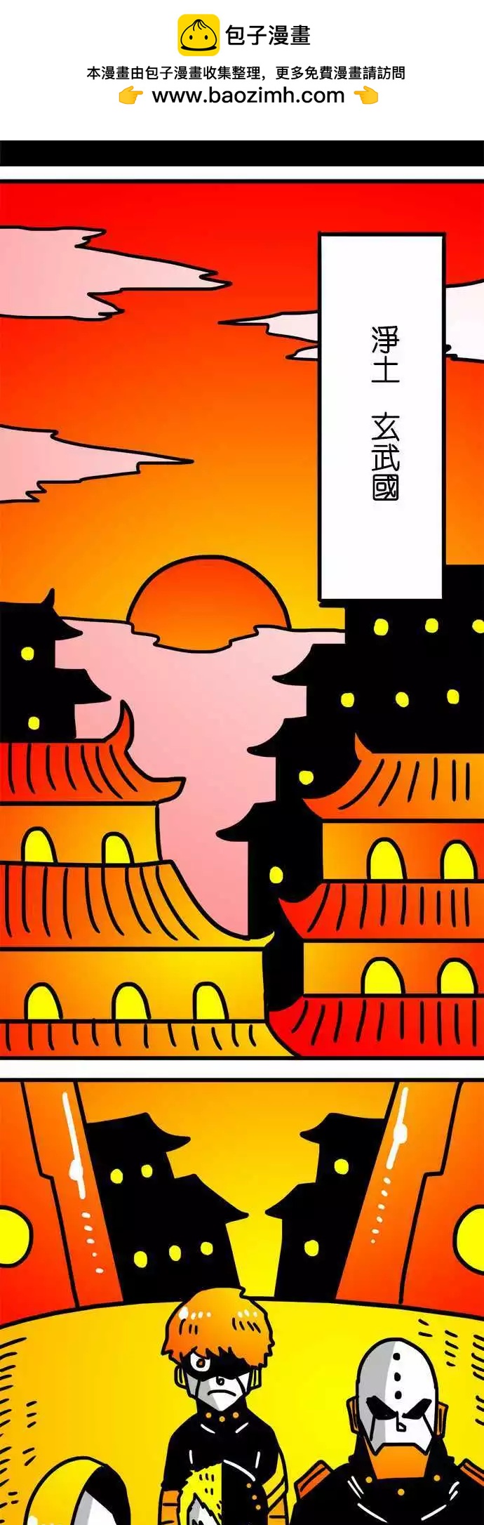 第122话 步向灭亡-第101话