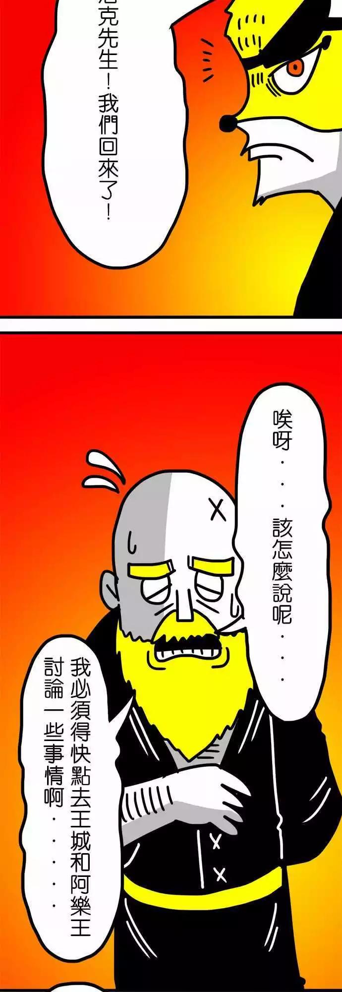 第122话 步向灭亡-第101话