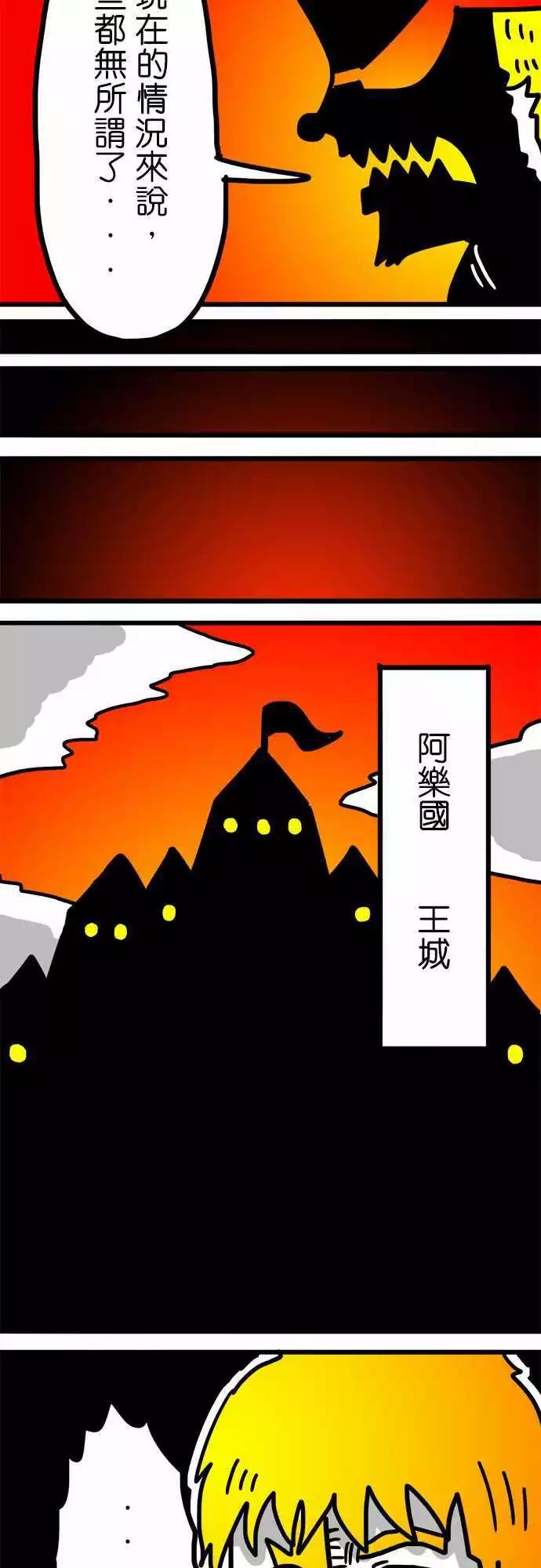 第122话 步向灭亡-第101话