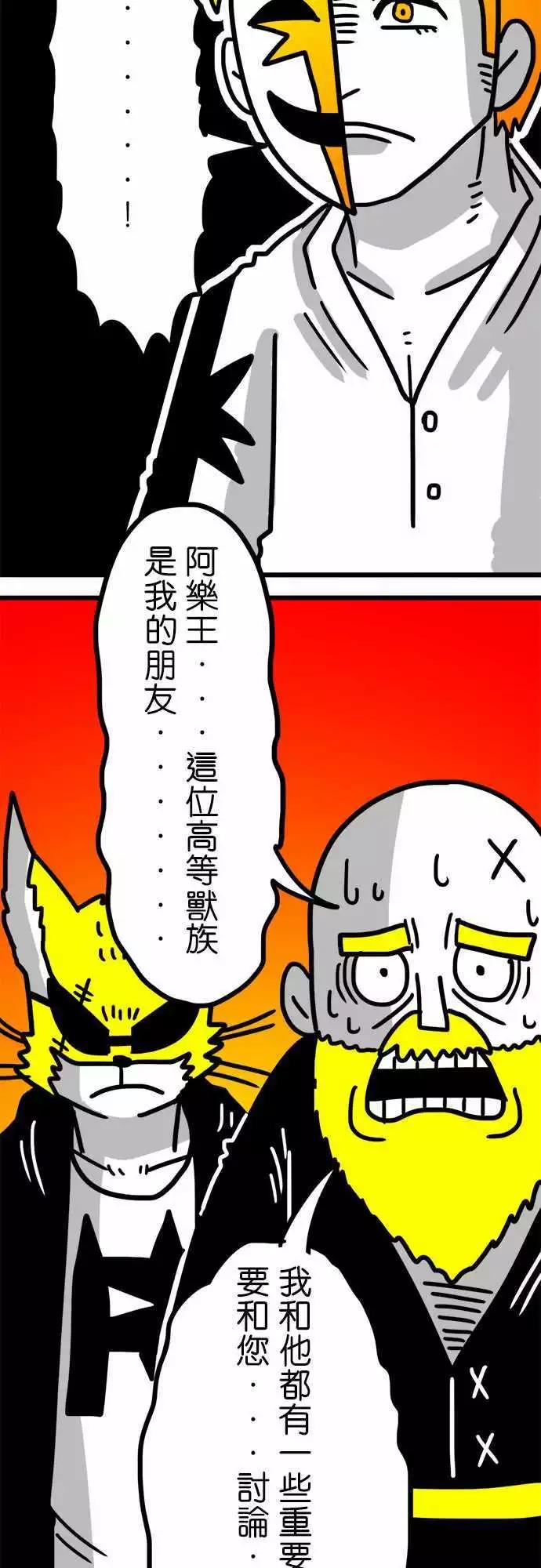 第122话 步向灭亡-第101话