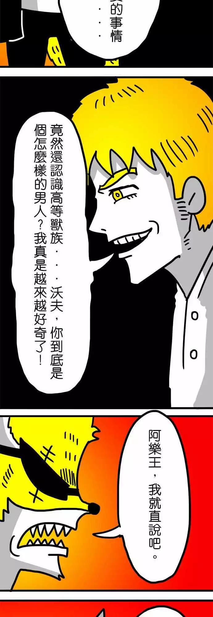 第122话 步向灭亡-第101话