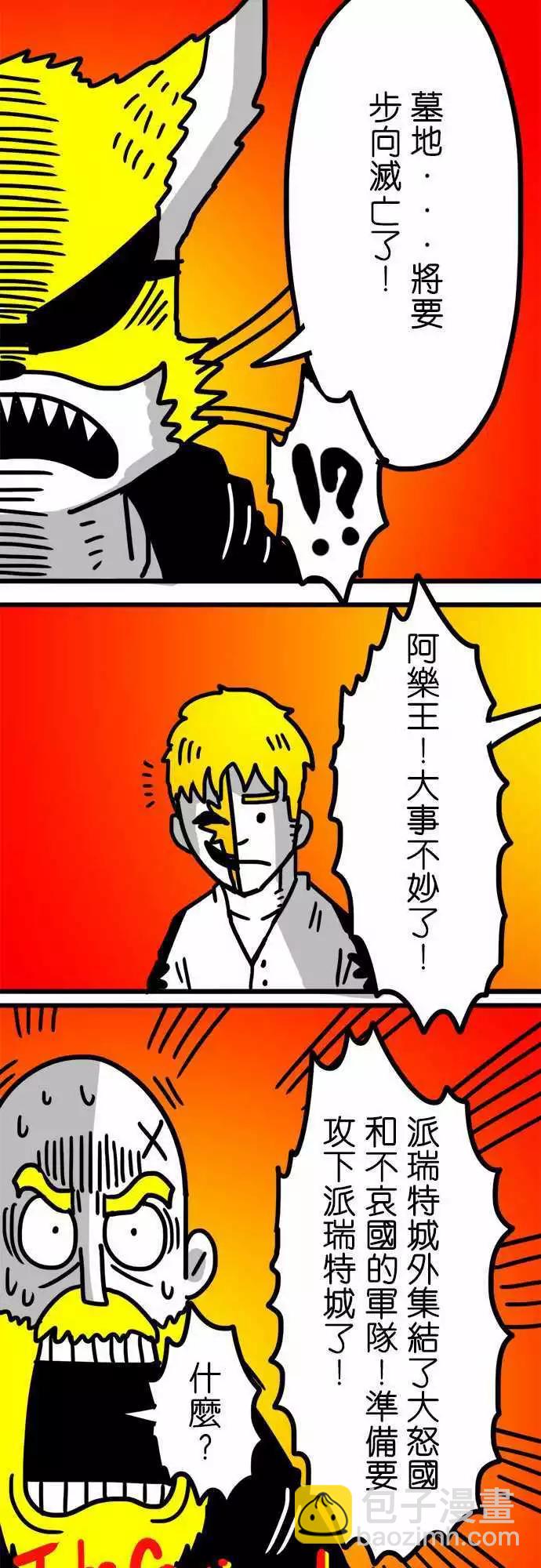 第122话 步向灭亡-第101话