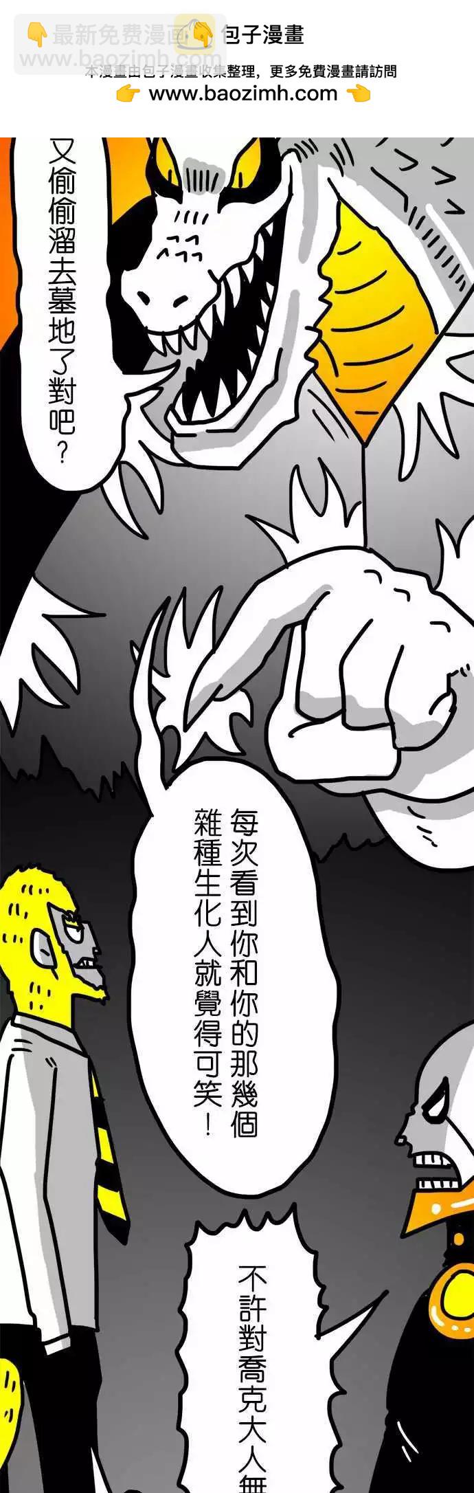 第122话 步向灭亡-第101话