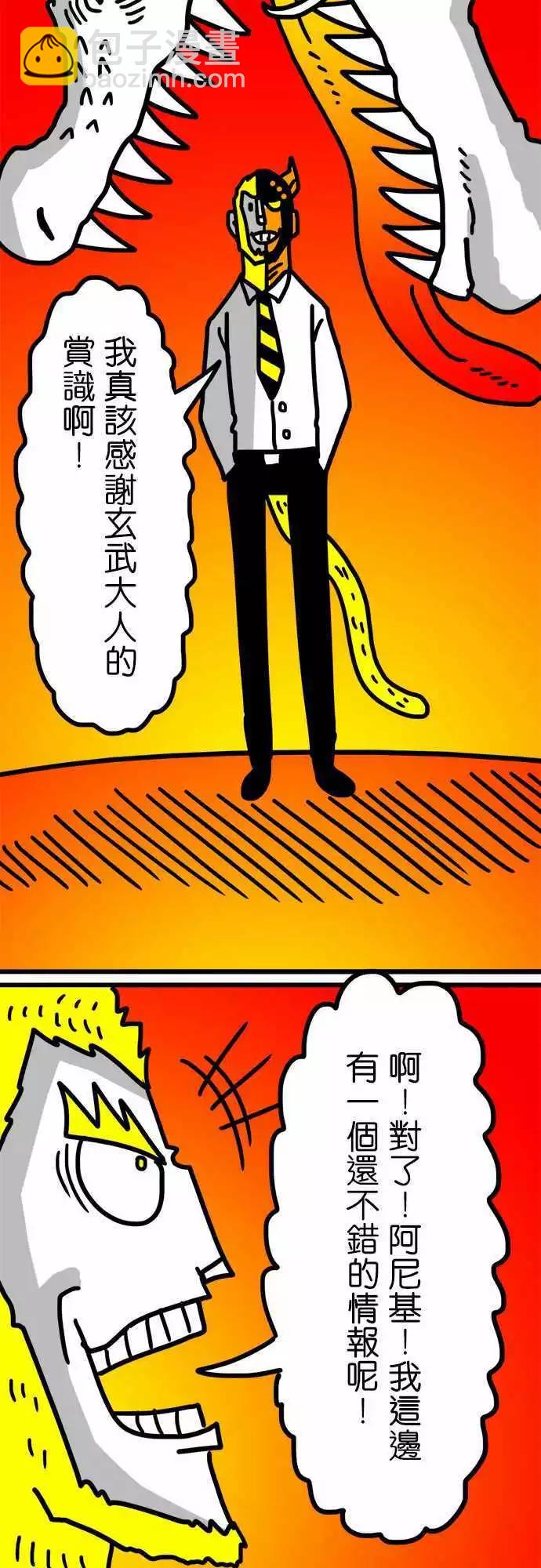 第122话 步向灭亡-第101话