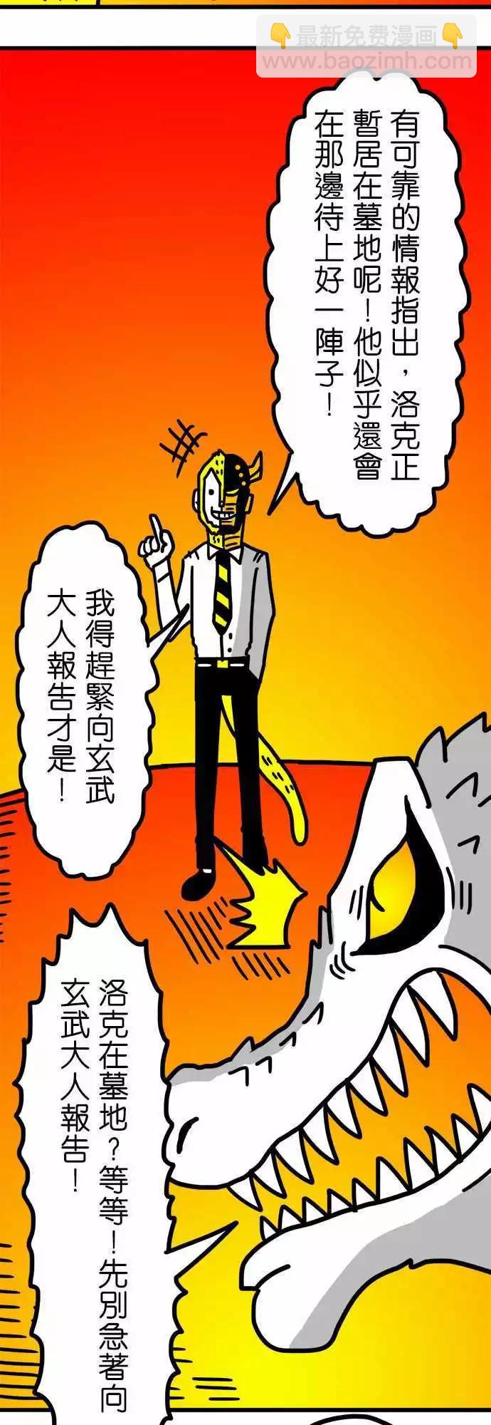 第122话 步向灭亡-第101话