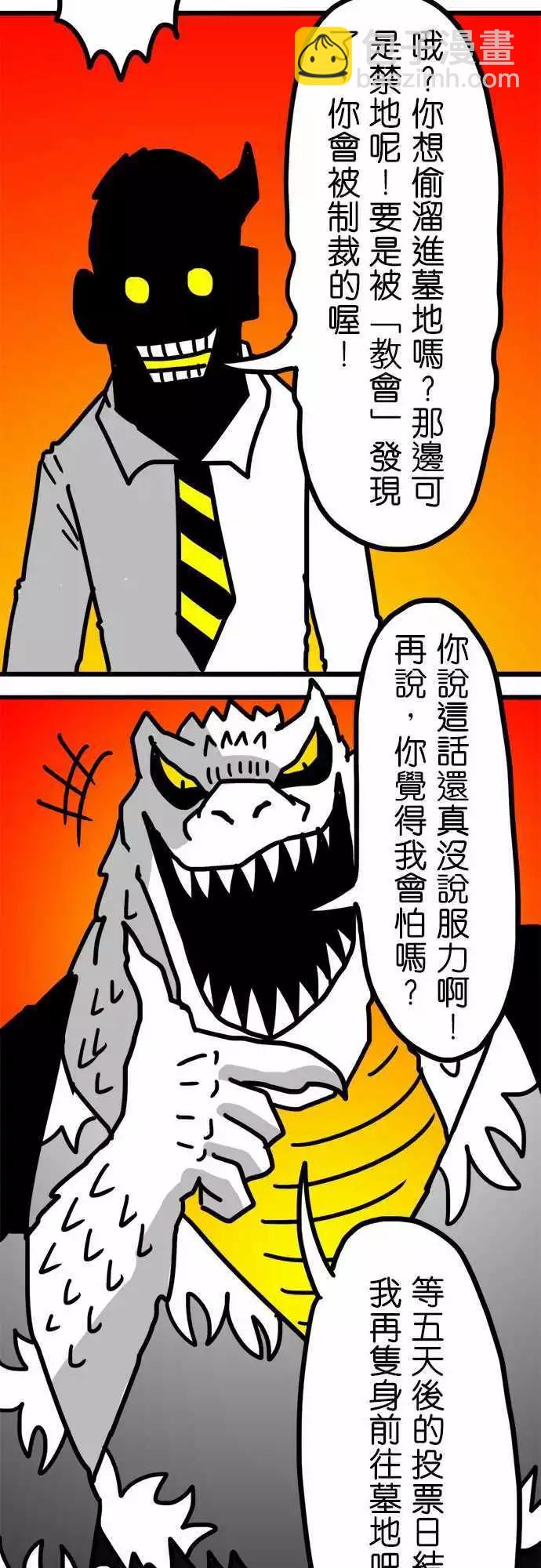 第122话 步向灭亡-第101话