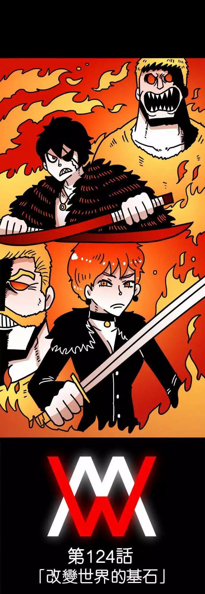 第124话 改变世界的基石-第103话