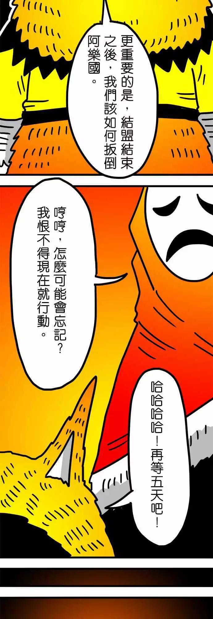 第124话 改变世界的基石-第103话