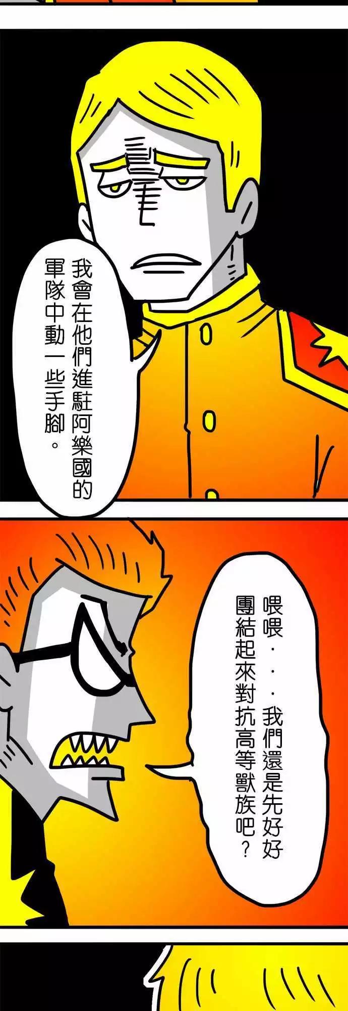 第124话 改变世界的基石-第103话