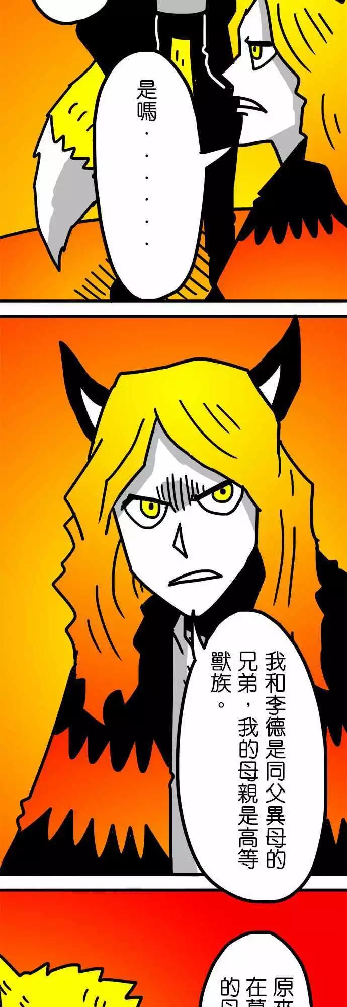 第124话 改变世界的基石-第103话