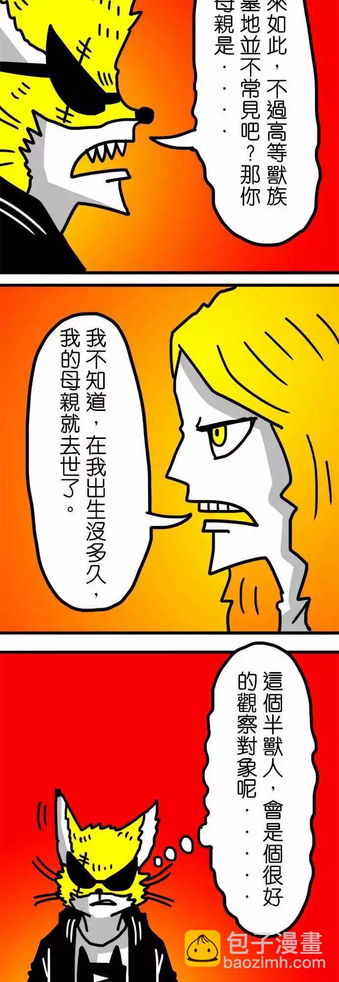 第124话 改变世界的基石-第103话