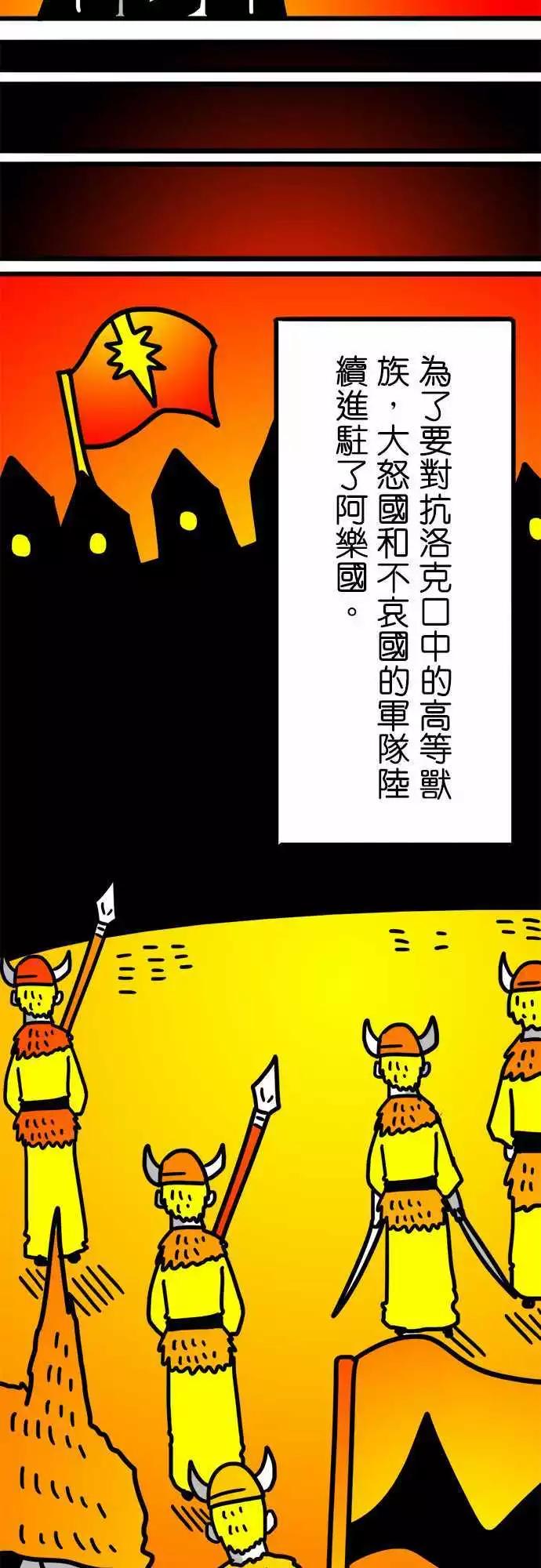 第124话 改变世界的基石-第103话