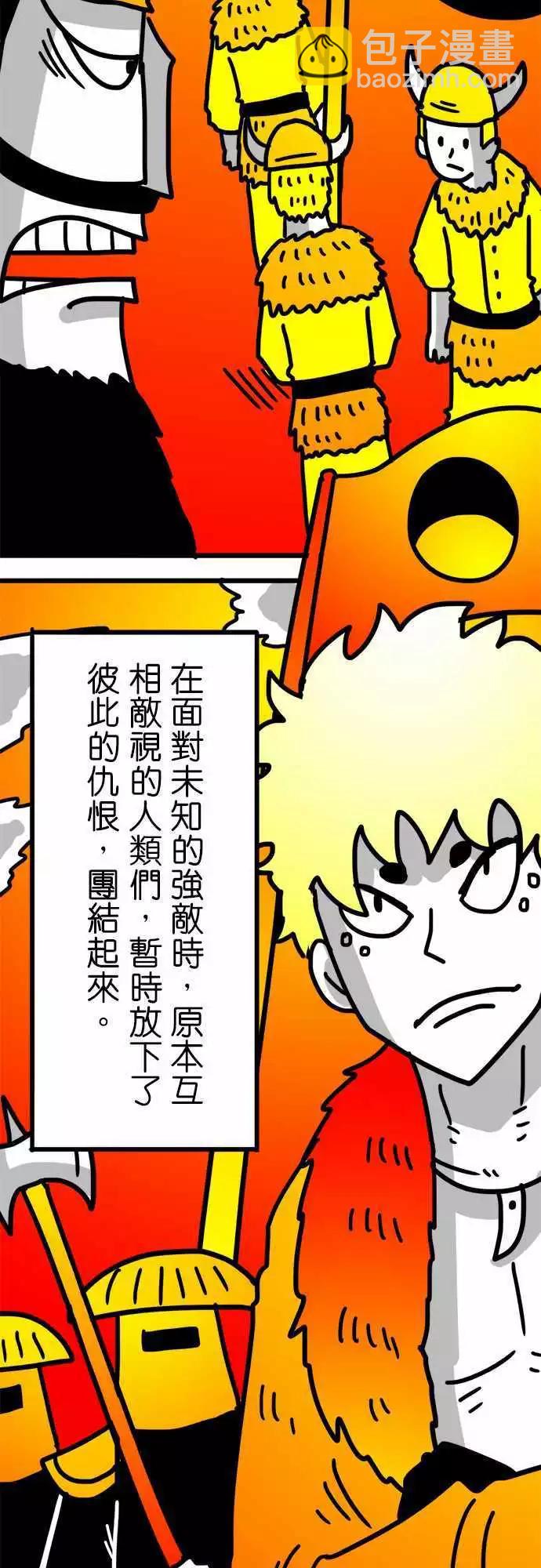 第124话 改变世界的基石-第103话