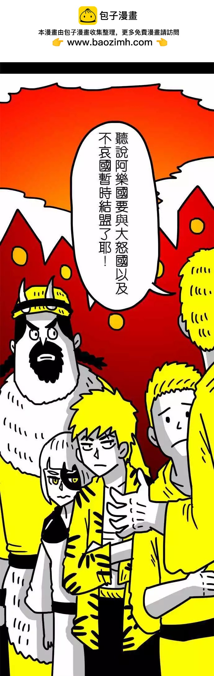 第124话 改变世界的基石-第103话