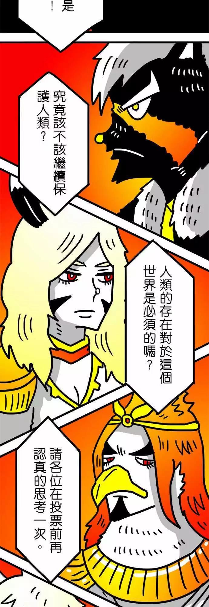 第124话 改变世界的基石-第103话