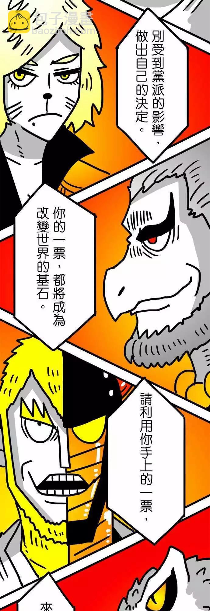 第124话 改变世界的基石-第103话