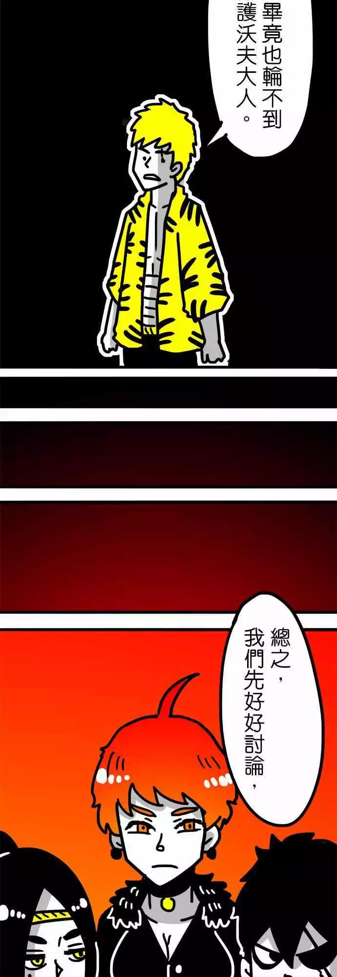 第124话 改变世界的基石-第103话