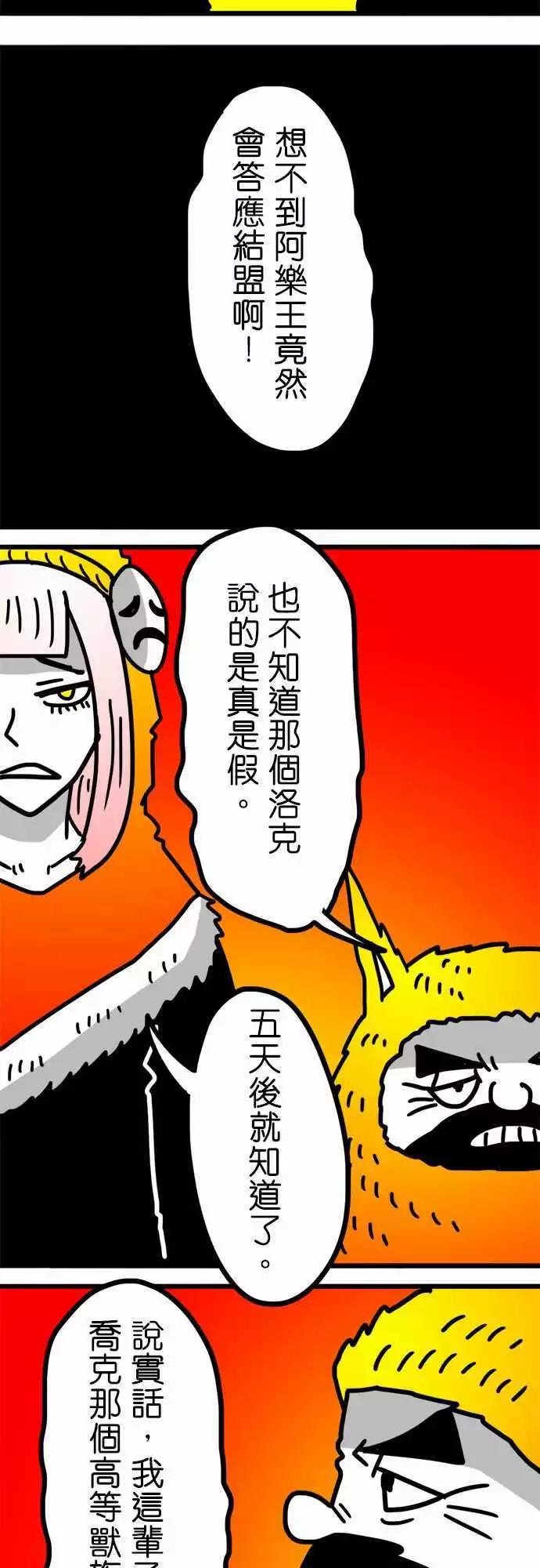 第124话 改变世界的基石-第103话