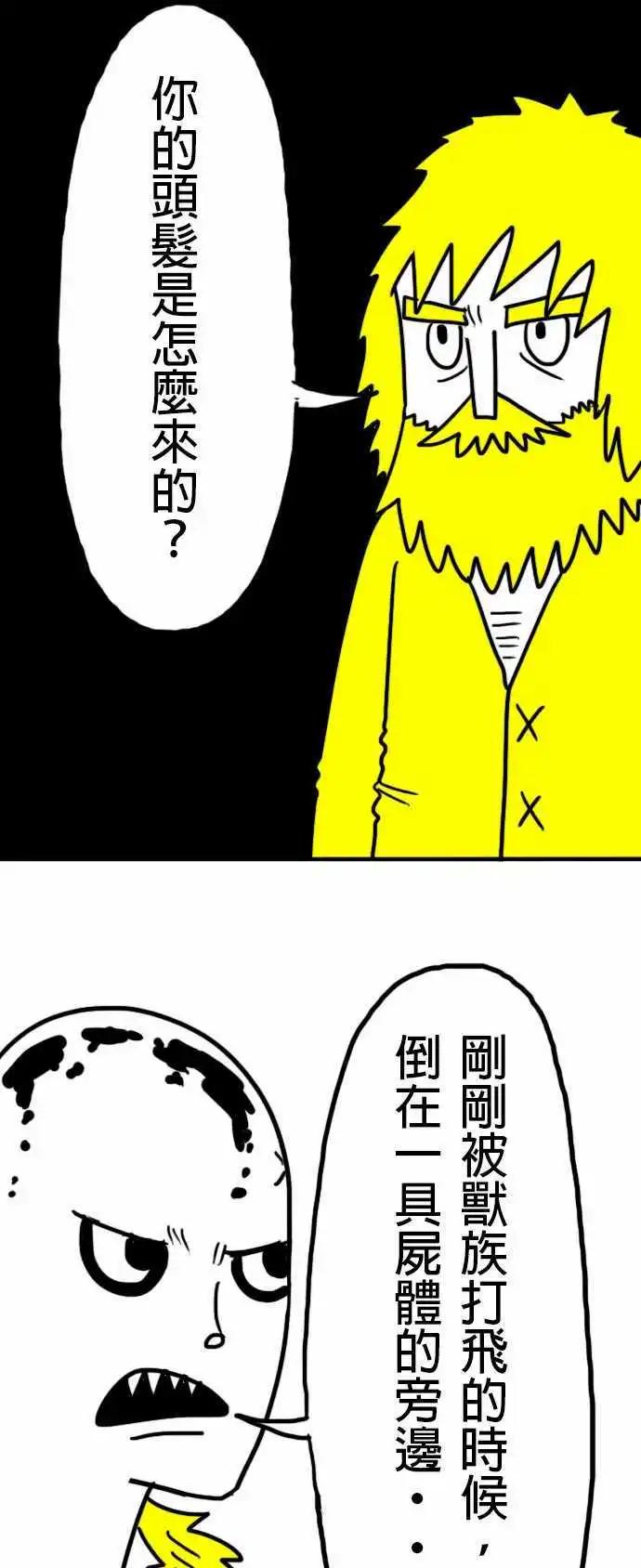 第10话 请您放弃它吧！-第13话