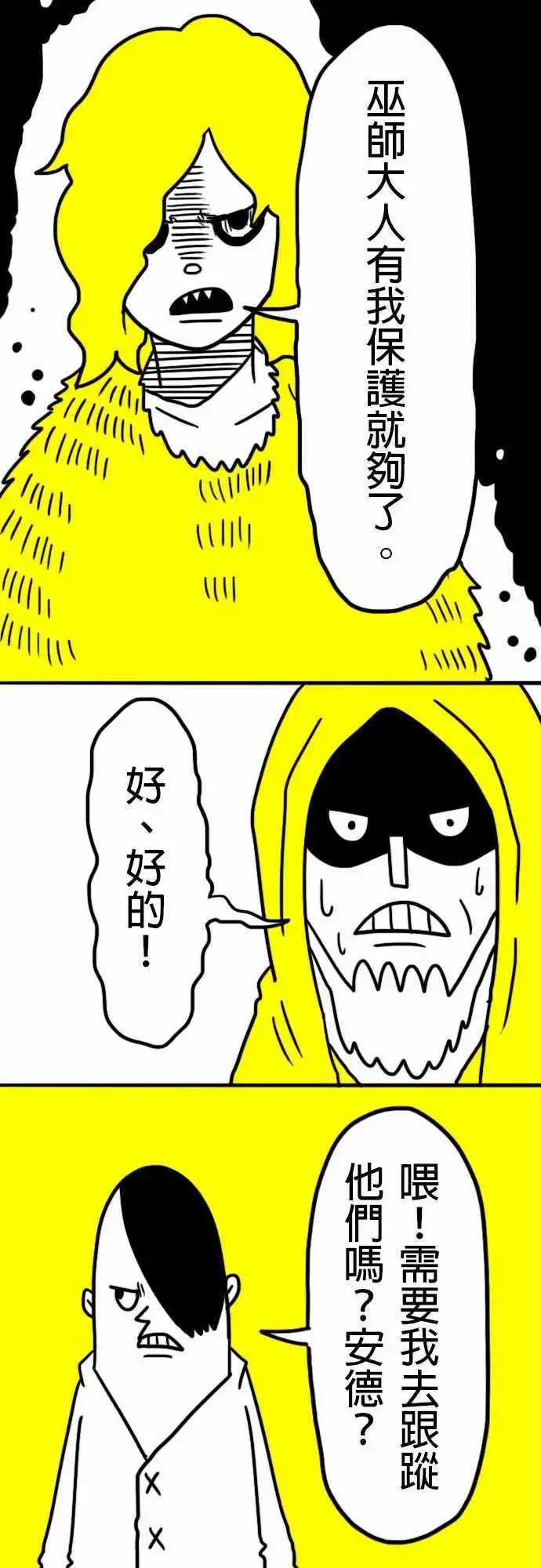 第10话 请您放弃它吧！-第13话