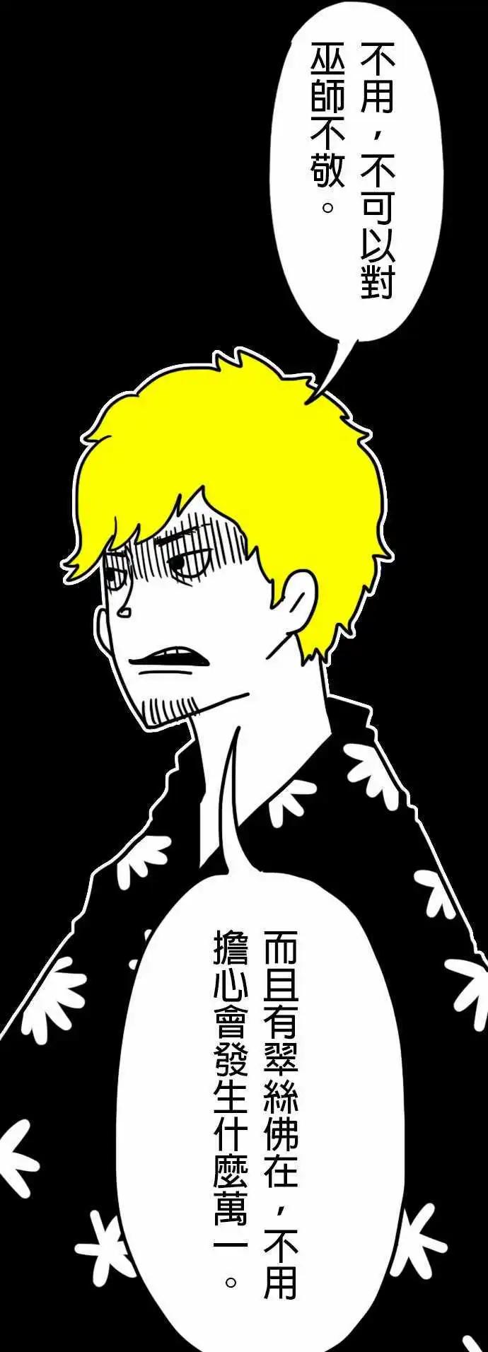 第10话 请您放弃它吧！-第13话