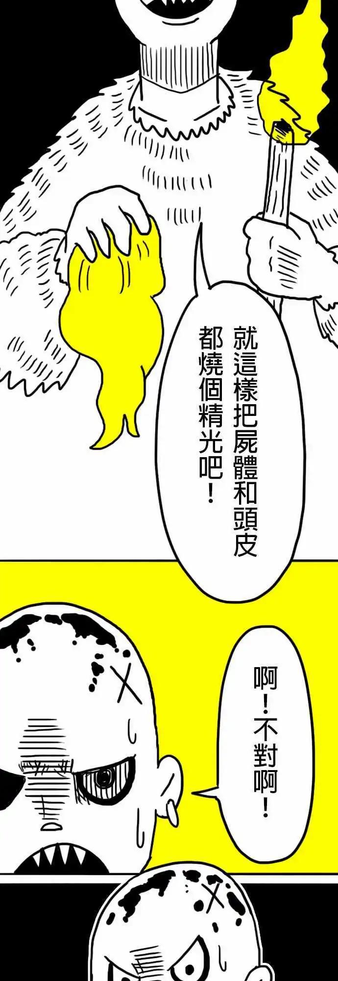 第10话 请您放弃它吧！-第13话