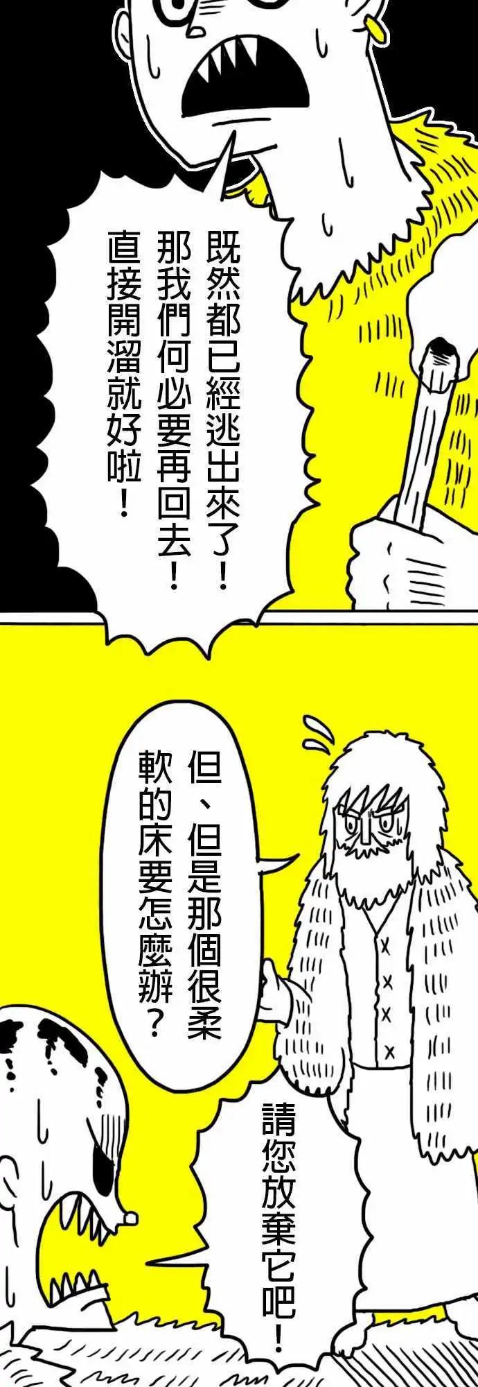 第10话 请您放弃它吧！-第13话