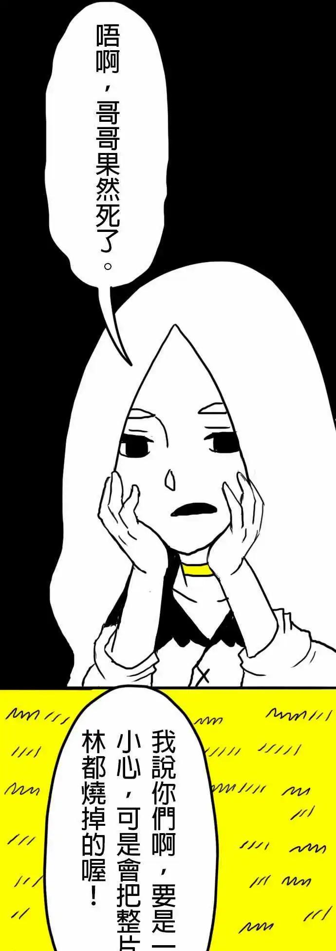 第10话 请您放弃它吧！-第13话