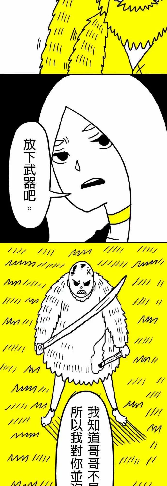 第10话 请您放弃它吧！-第13话