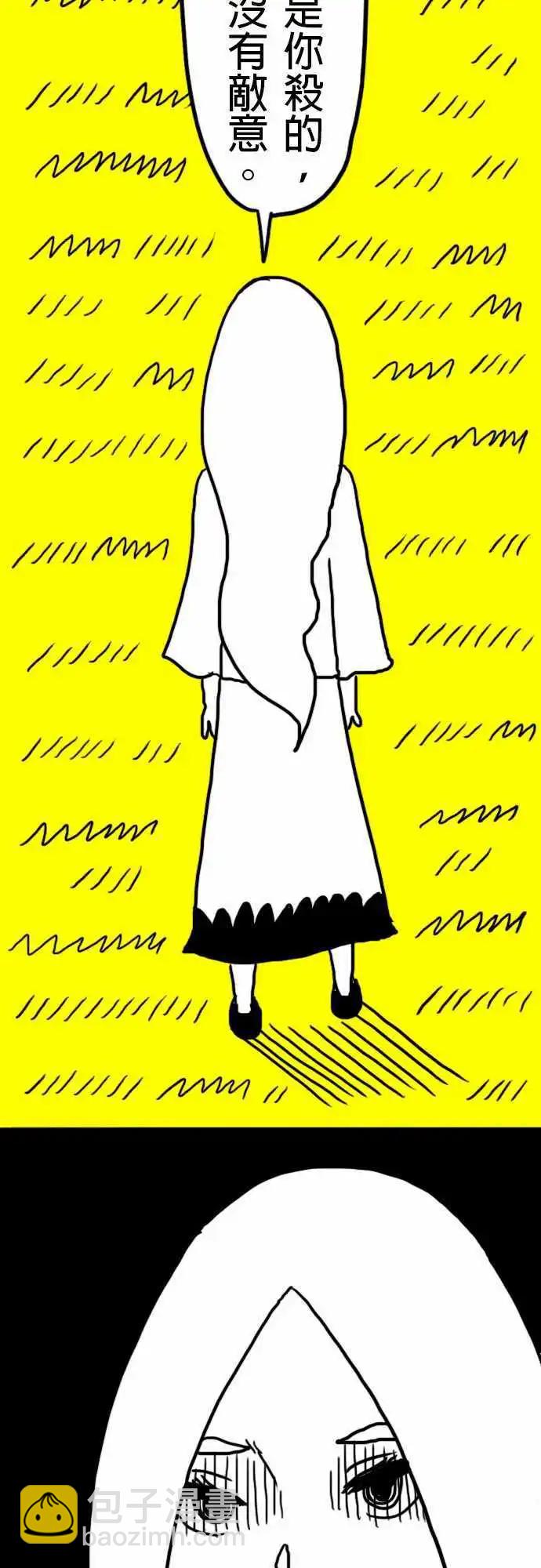 第10话 请您放弃它吧！-第13话