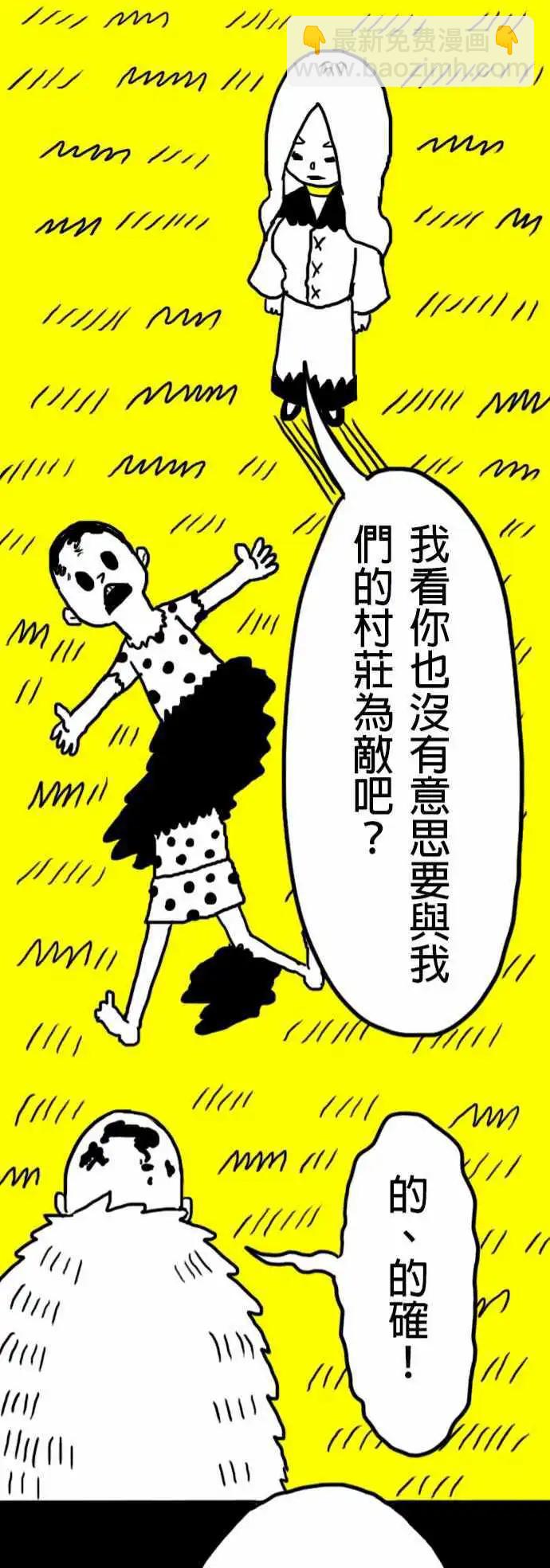 第10话 请您放弃它吧！-第13话