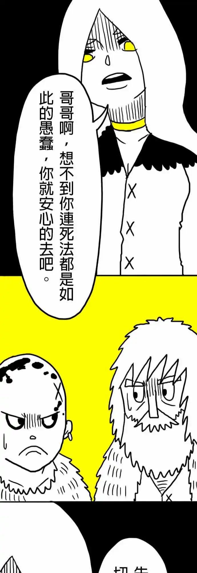 第10话 请您放弃它吧！-第13话