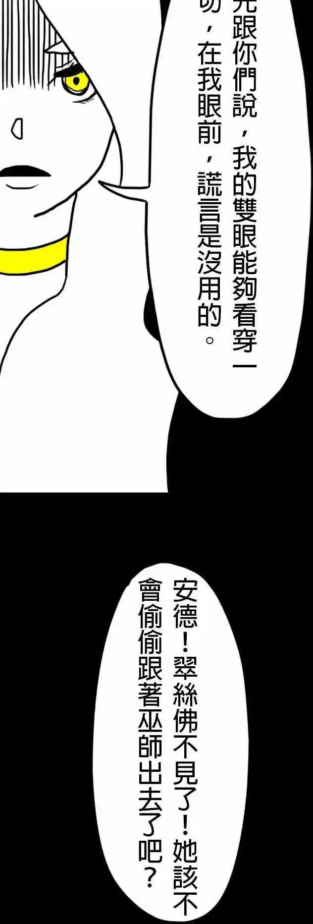 第10话 请您放弃它吧！-第13话