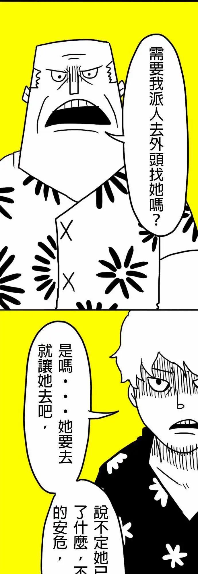 第10话 请您放弃它吧！-第13话