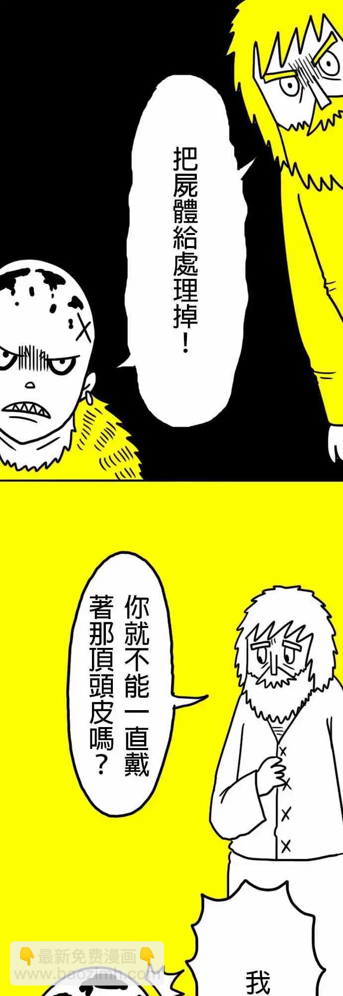 第10话 请您放弃它吧！-第13话