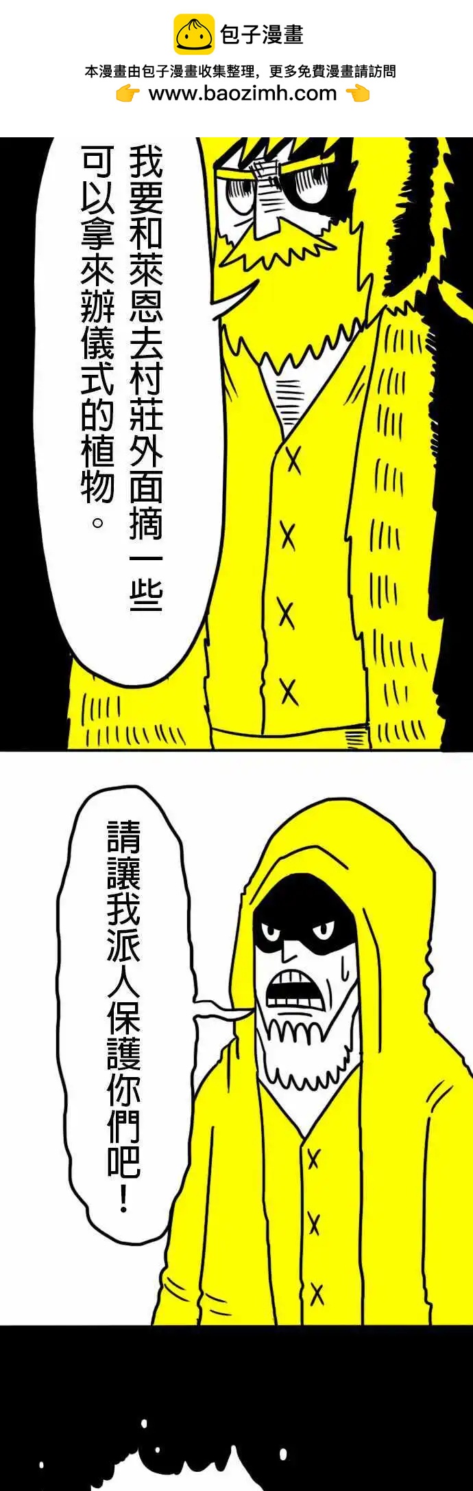 第10话 请您放弃它吧！-第13话