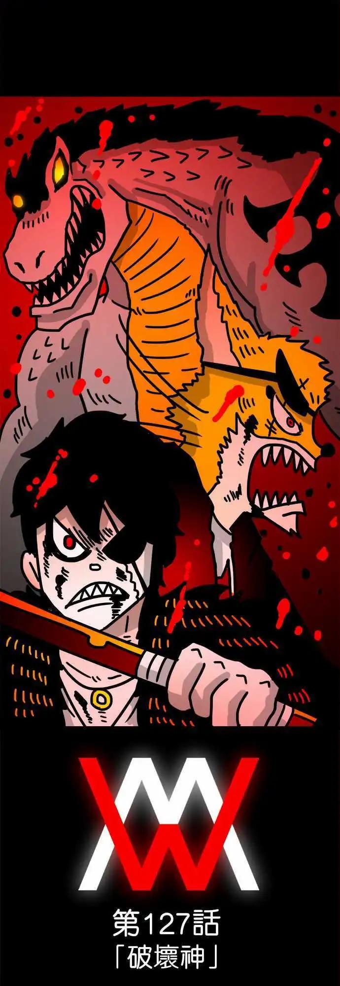 第127话 破坏神-第105话
