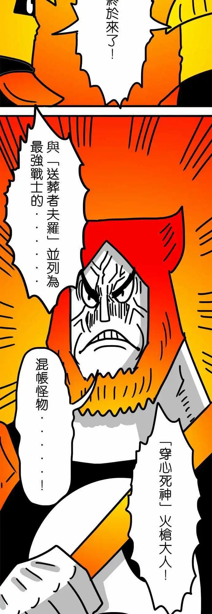 第127话 破坏神-第105话