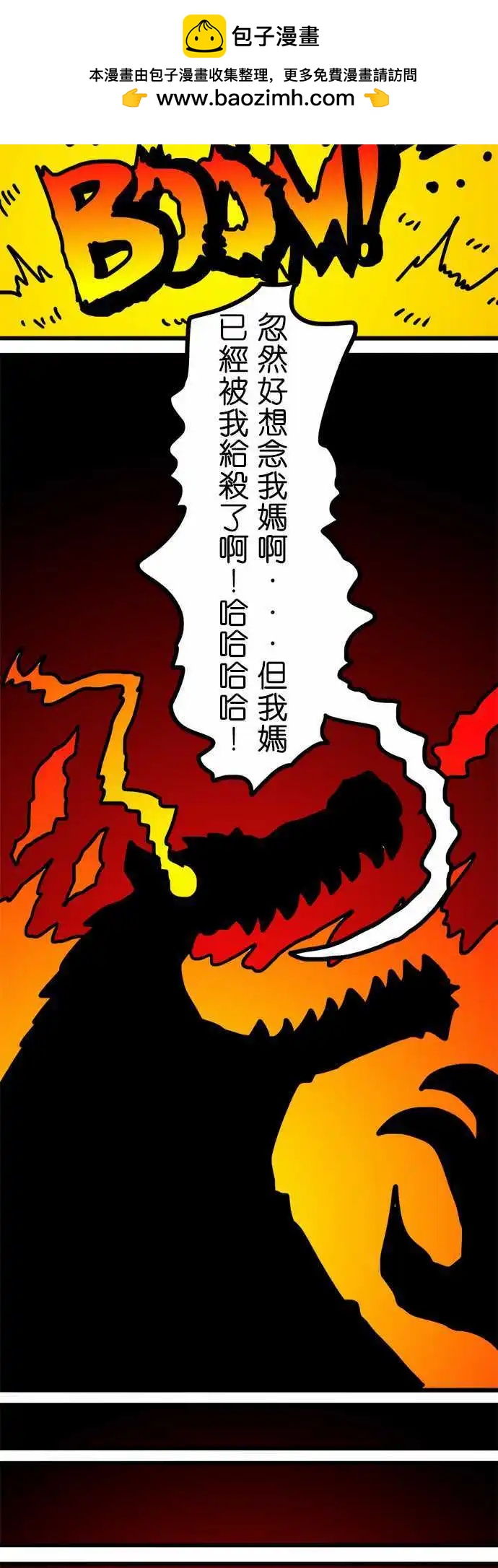 第127话 破坏神-第105话