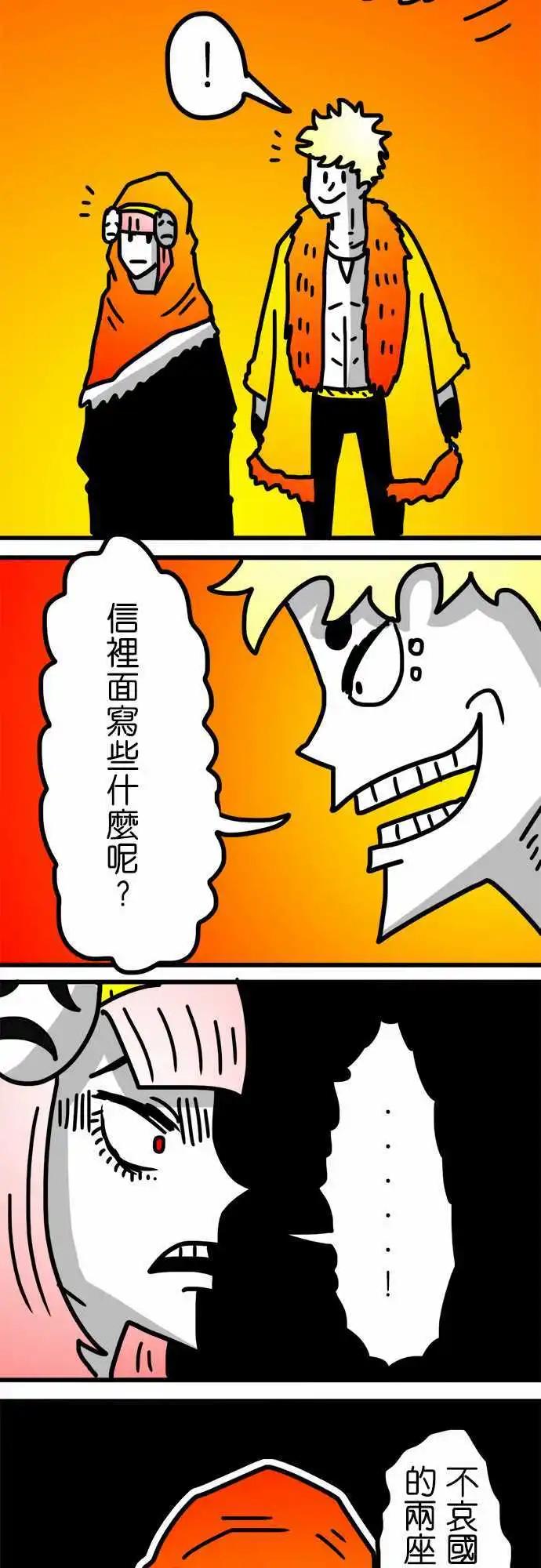 第127话 破坏神-第105话