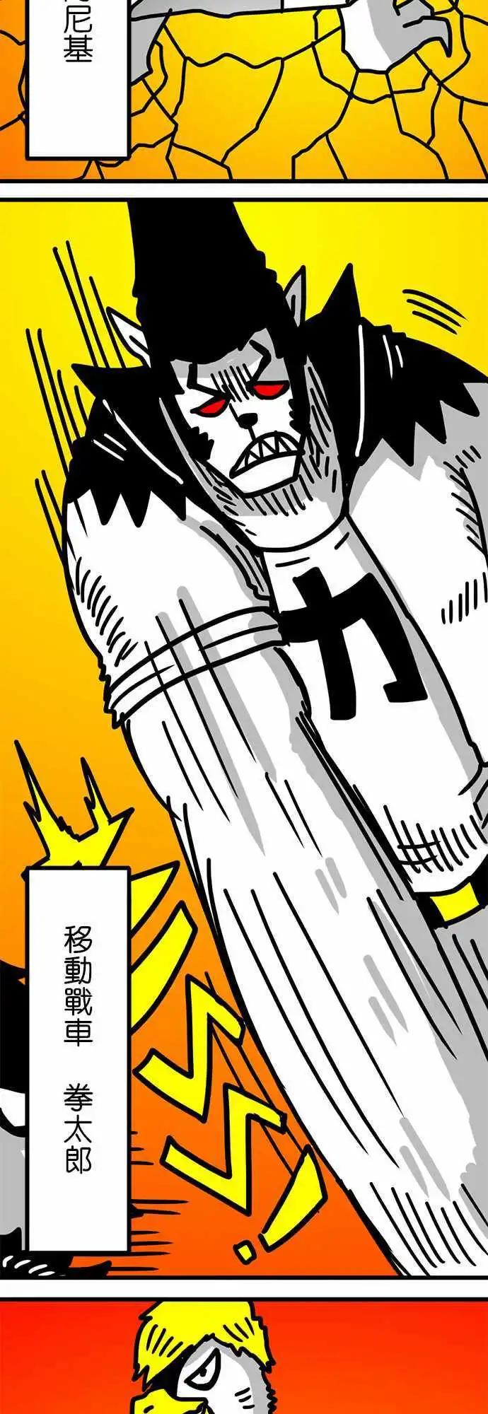 第127话 破坏神-第105话